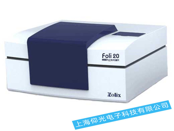 傅里葉變換紅外光譜儀FOLI 20-Z故障維修