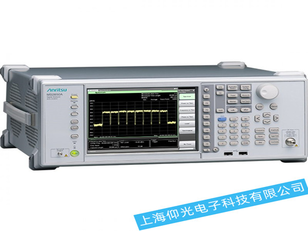安立MS2850A頻譜分析儀維修