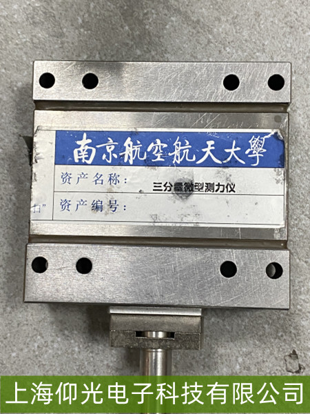 測力儀, 測力儀維修,儀器儀表,儀器儀表維修,三分量微型測力儀,三分量微型測力儀維修
